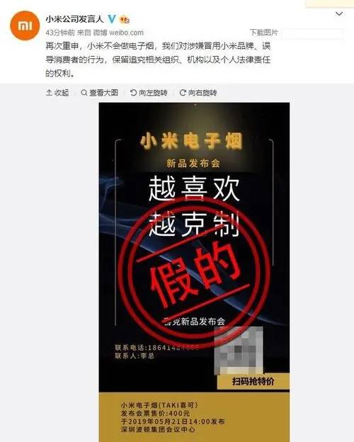 电子烟，2019年燃起的第一个泡沫，小米要卖电子烟了！