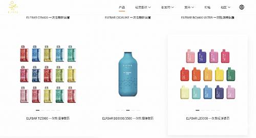ElfBar在英国超标被下架，一次性电子烟面临更强审查
