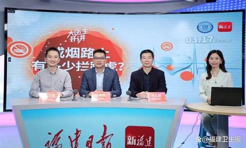逐渐减量还是立刻停吸？哪些人要去戒烟门诊？直播探讨戒烟路上的那些拦路虎