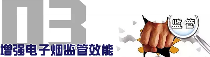 重磅！我国首次拟将电子烟正式纳入专门法律监管！(图9)