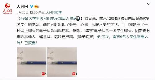 抽电子烟抽进了医院，电子烟的危害颠覆你的认知