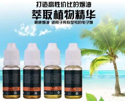 悦刻烟油有瓶装的吗？你真的笑开了花