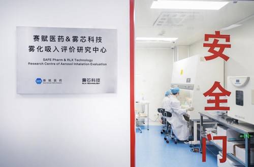 加码安全，电子烟企业雾芯与赛赋医药合作雾化吸入评价研究中心