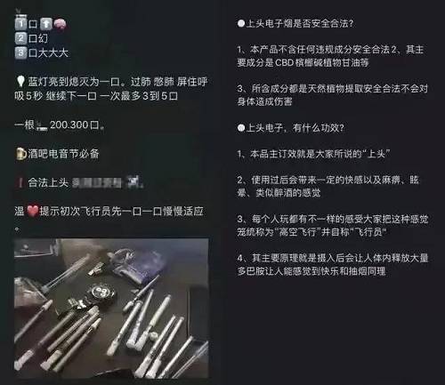 广西首例!“上头电子烟”,不止上瘾还上刑(图8)