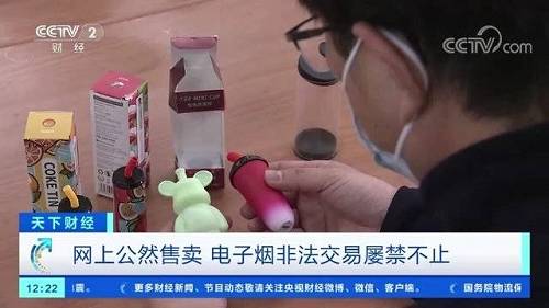 调查：电子烟违规线上销售仍存在，未成年人也能买