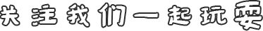 IECIE携手阿里巴巴国际站＋天猫＋1688打造掘金电商大市场大会！(图2)