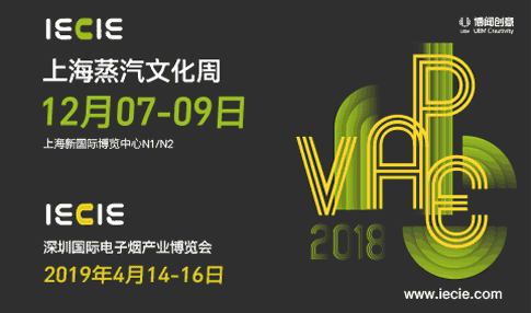 北京控烟协会呼吁电子烟纳入禁烟范围：属新型烟草(图15)
