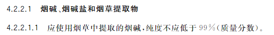 国家市场监督管理总局批准《电子烟》强制性国家标准,自10月1日起实施,将带来哪些影响?(图2)