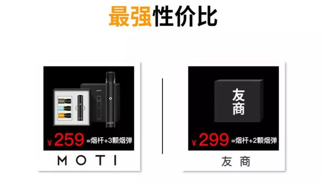 魔笛MOTI大满足套装首发丨市面首款新手0纠结电子烟之选(图6)