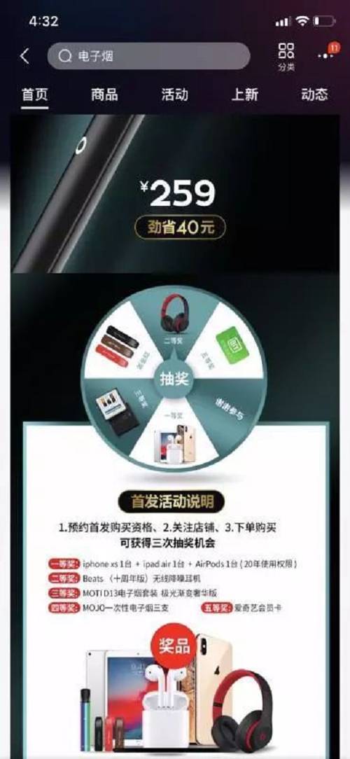 魔笛MOTI大满足套装首发丨市面首款新手0纠结电子烟之选(图8)