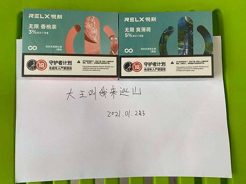  来袭！悦刻一代199元是真的吗“月夕花朝”-第1张图片-新品图解