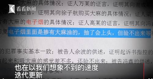 警惕！“加料”电子烟混进校园(图12)