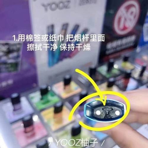 包含yooz柚子电子烟官方厂家直销的词条-第2张图片-新品图解