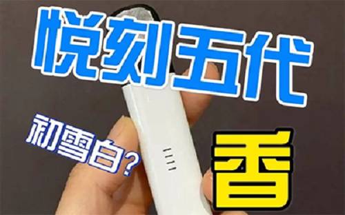悦刻10颗空弹换一颗烟弹可以吗，悦刻10颗空弹换一颗烟弹-第2张图片-新品图解