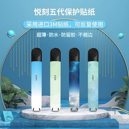 悦刻官网旗舰店价格一览表，悦刻官网旗舰店价格-第2张图片-新品图解