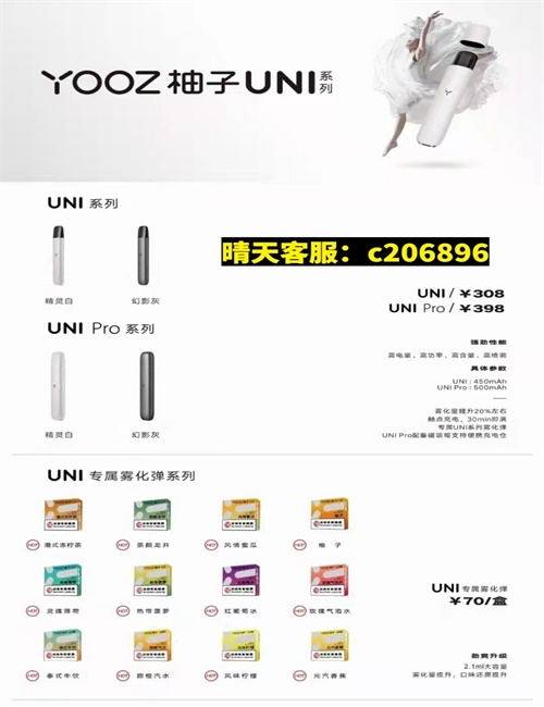 悦刻最便宜多少钱一支香烟，悦刻最便宜多少钱一支-第2张图片-新品图解
