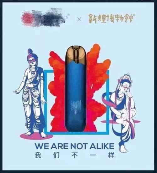 ​评论敦煌博物馆为“联名电子烟”道歉：文化生意可以有，生意文化不可有