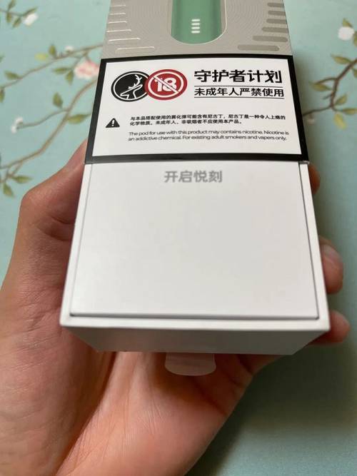 悦刻新品幻影开箱测评：单杆售价268元，3颗烟弹99元(图14)