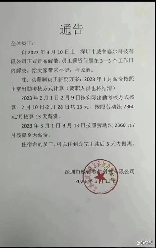 市场遇冷,深圳一电子烟企业宣布解散(图1)