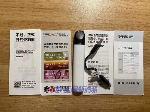 relx悦刻无限系列，relx悦刻无限-第1张图片-新品图解