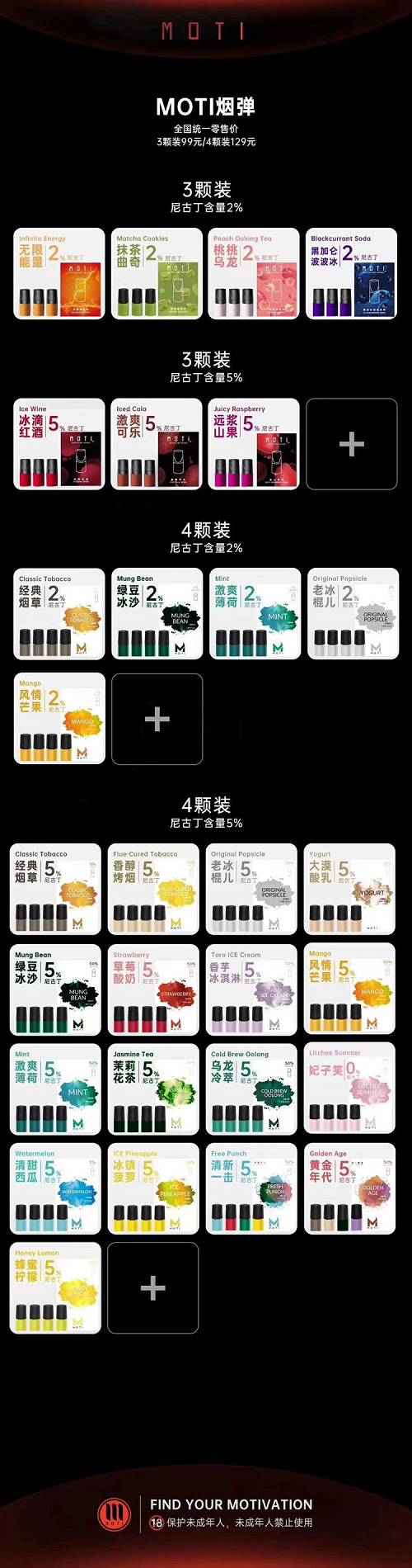 moti魔笛一代二代三代图片，moti魔笛-第1张图片-新品图解
