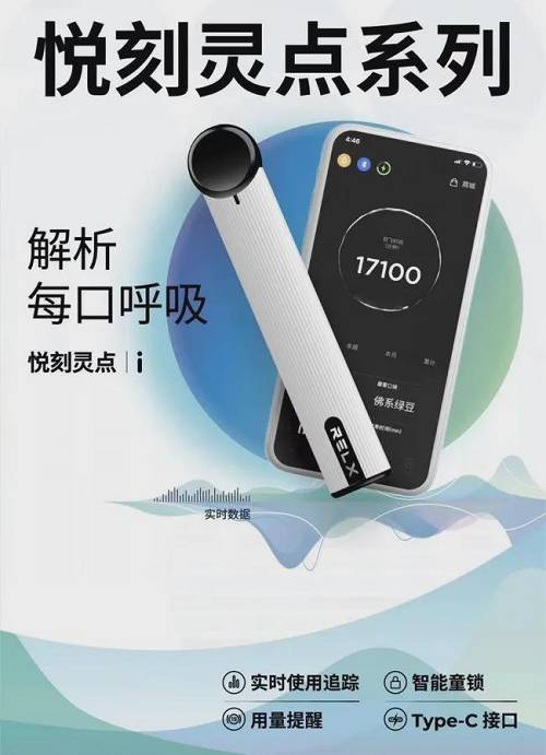 悦刻灵点口感怎么样，悦刻灵点拿货价-第1张图片-新品图解