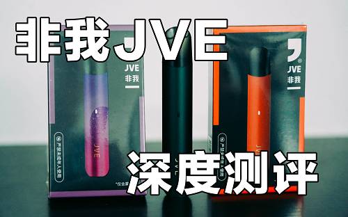 yooz电子烟好用还是relx电子烟好用，yooz电子烟和relx哪个好-第1张图片-新品图解