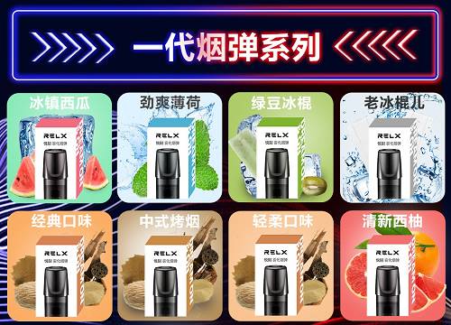 悦刻电子烟区域代理，电子烟悦刻代理-第1张图片-新品图解