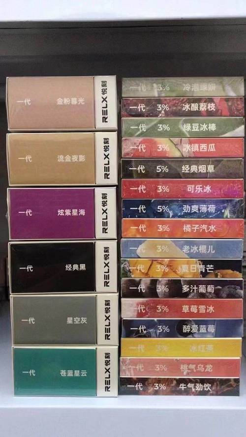 关于悦刻烟弹价格拿货的信息-第1张图片-新品图解