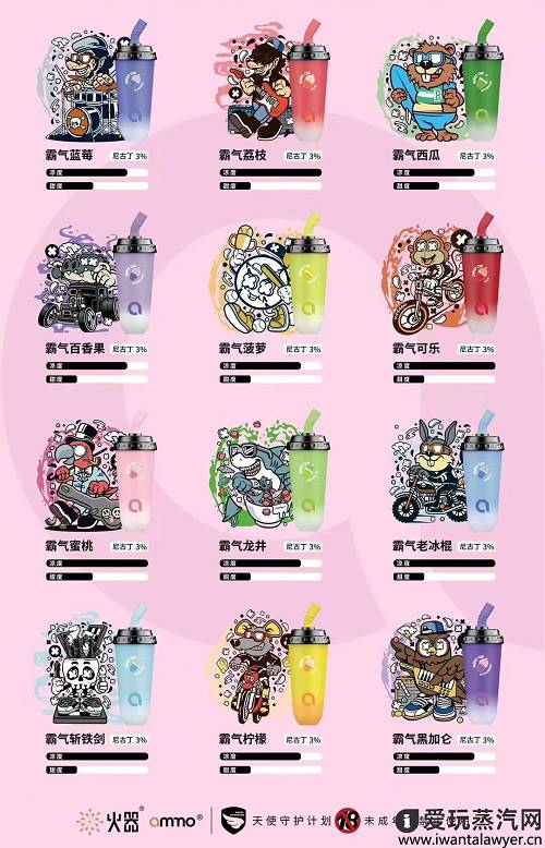 vapelustion电子烟奶茶杯，wdg奶茶杯电子烟有哪些口味-第2张图片-新品图解