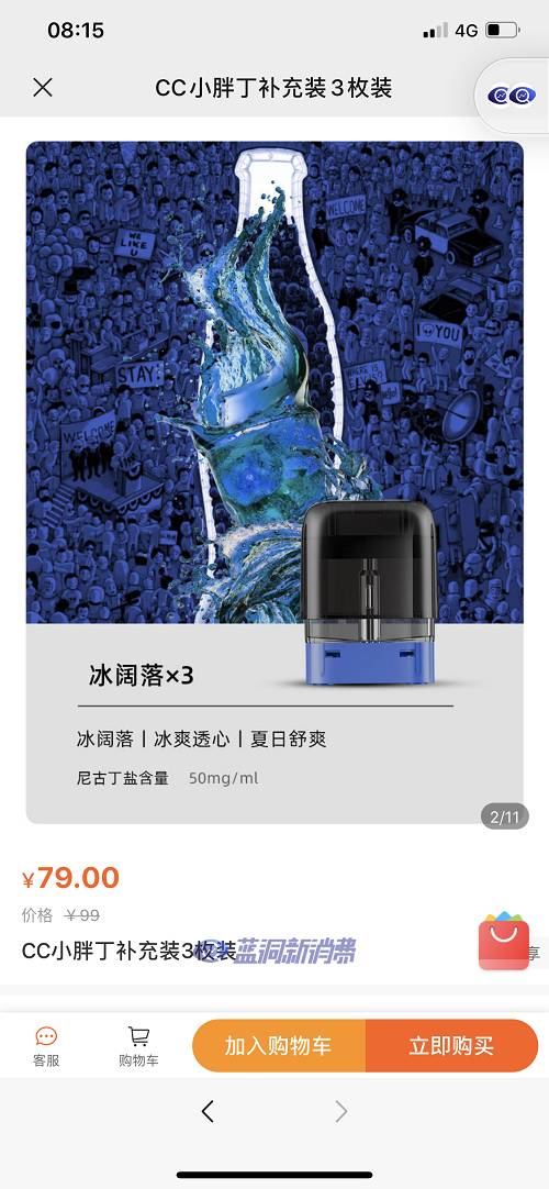 电子烟微信小程序，微信电子烟网站-第1张图片-新品图解