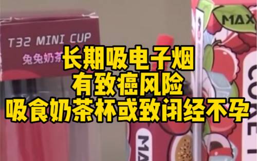 vapelustion电子烟奶茶杯，奶茶杯电子烟可以换烟弹吗-第1张图片-新品图解