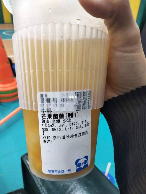 奶茶杯购买入口，奶茶杯购买-第2张图片-新品图解