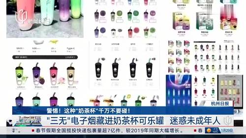 vapelustion电子烟奶茶杯，奶茶杯电子烟多钱-第1张图片-新品图解