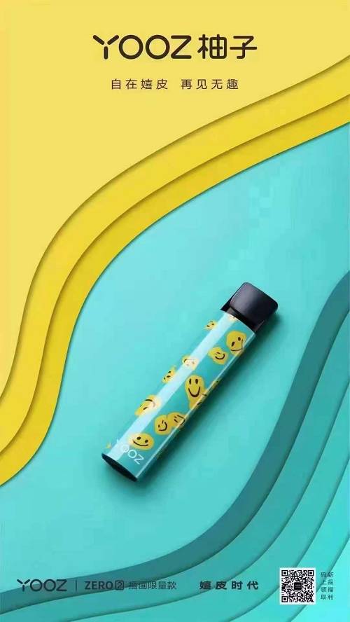 悦刻批发拿货价多少，悦刻厂家一手批发-第2张图片-新品图解