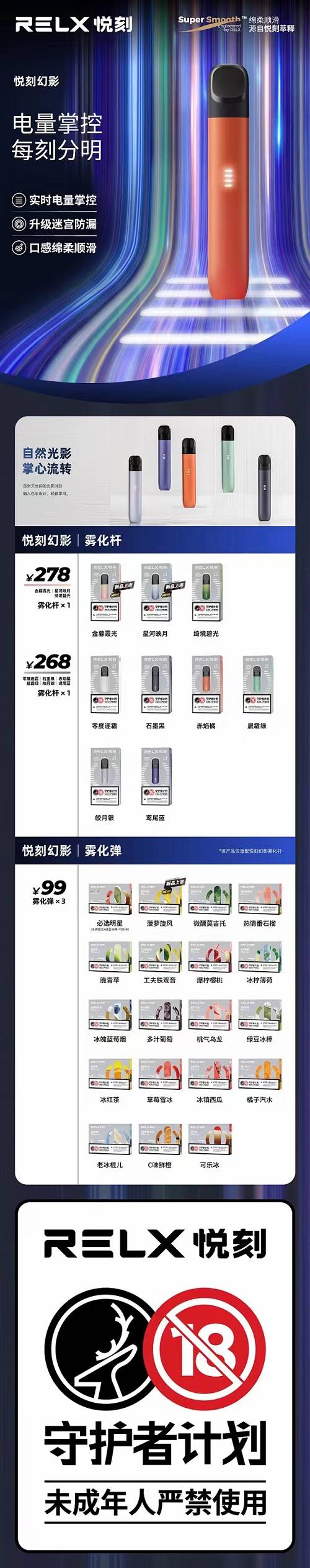 悦刻一代和二代区别在哪，悦刻一代和二代区别-第2张图片-新品图解