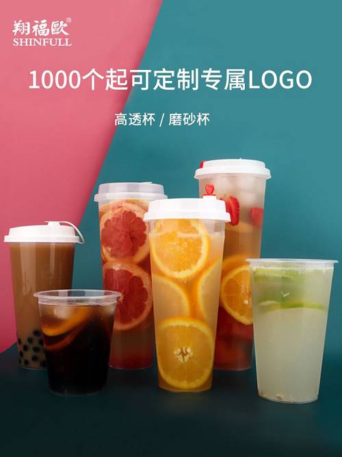 一次性奶茶杯在哪里买便宜，奶茶杯一次性购买-第2张图片-新品图解