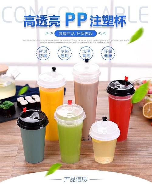 一次性奶茶杯在哪里买便宜，奶茶杯一次性购买-第1张图片-新品图解