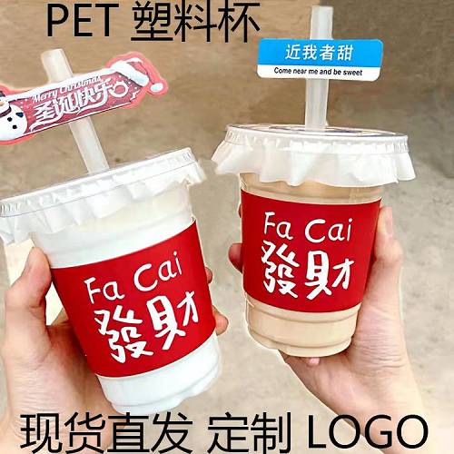 一次性奶茶杯多少钱一个，奶茶杯一次性货源代理-第1张图片-新品图解