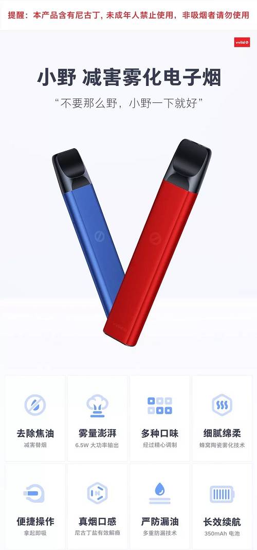  来袭！电子烟自助下单平台“心直口快”-第2张图片-新品图解