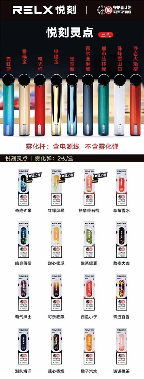  来袭！yooz电子烟和relx哪个好“寒冬腊月”-第1张图片-新品图解