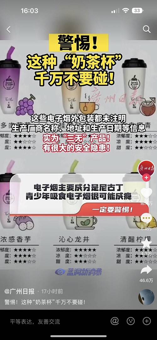  来袭！奶茶电子烟品牌“百花盛开”-第2张图片-新品图解