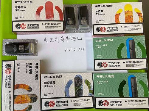  来袭！悦刻relx官网价格表“心灰意懒”-第2张图片-新品图解