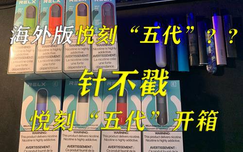  来袭！200买悦刻五代“一日三秋”-第2张图片-新品图解