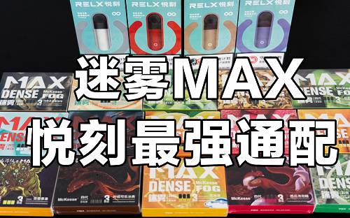  来袭！悦刻一代烟弹还有卖吗“草春桃艳”-第2张图片-新品图解