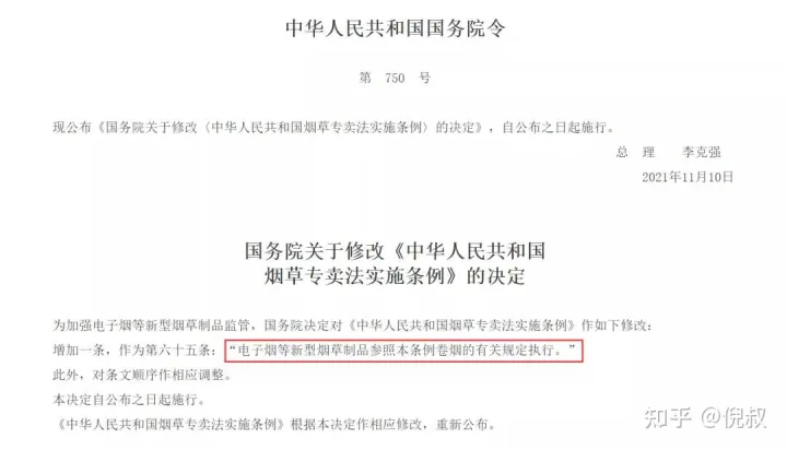 电子烟新规发布后，行业迎来利好？