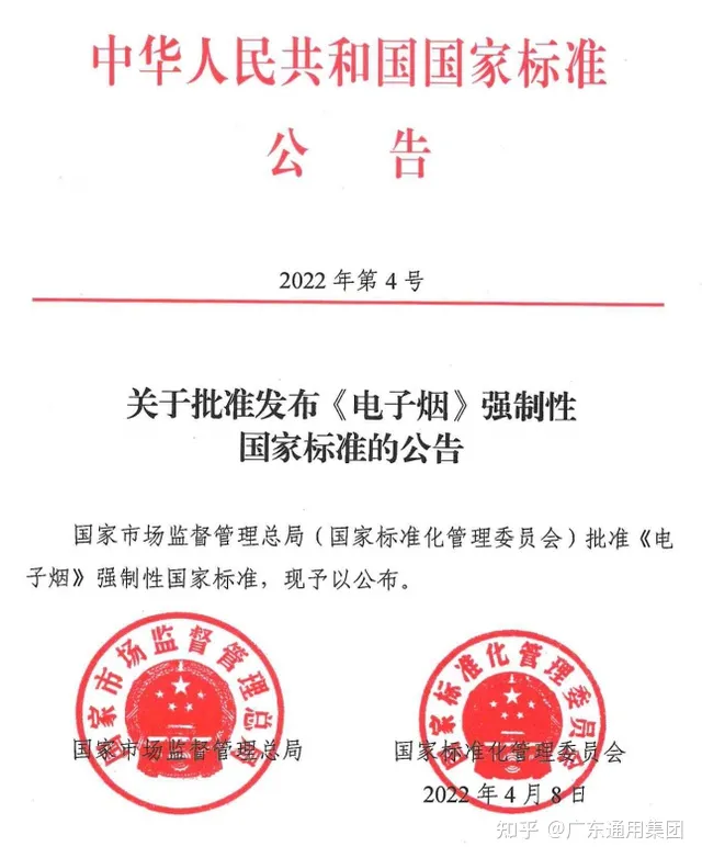 《电子烟强制性国家标准》获批，自2022年10月起实施，该政策实施后将会带来哪些影响？(图3)