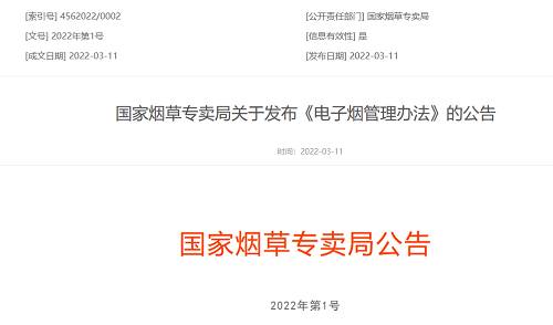 这些诱惑年轻人的水果味电子烟，是毒不是烟！(图7)
