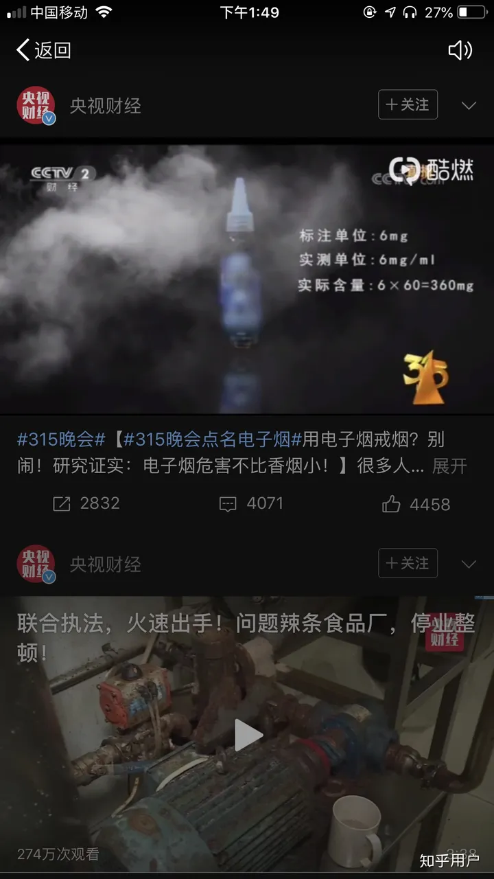 硬核推荐（电子烟的危害到底有多大？）说一说电子烟的危害，