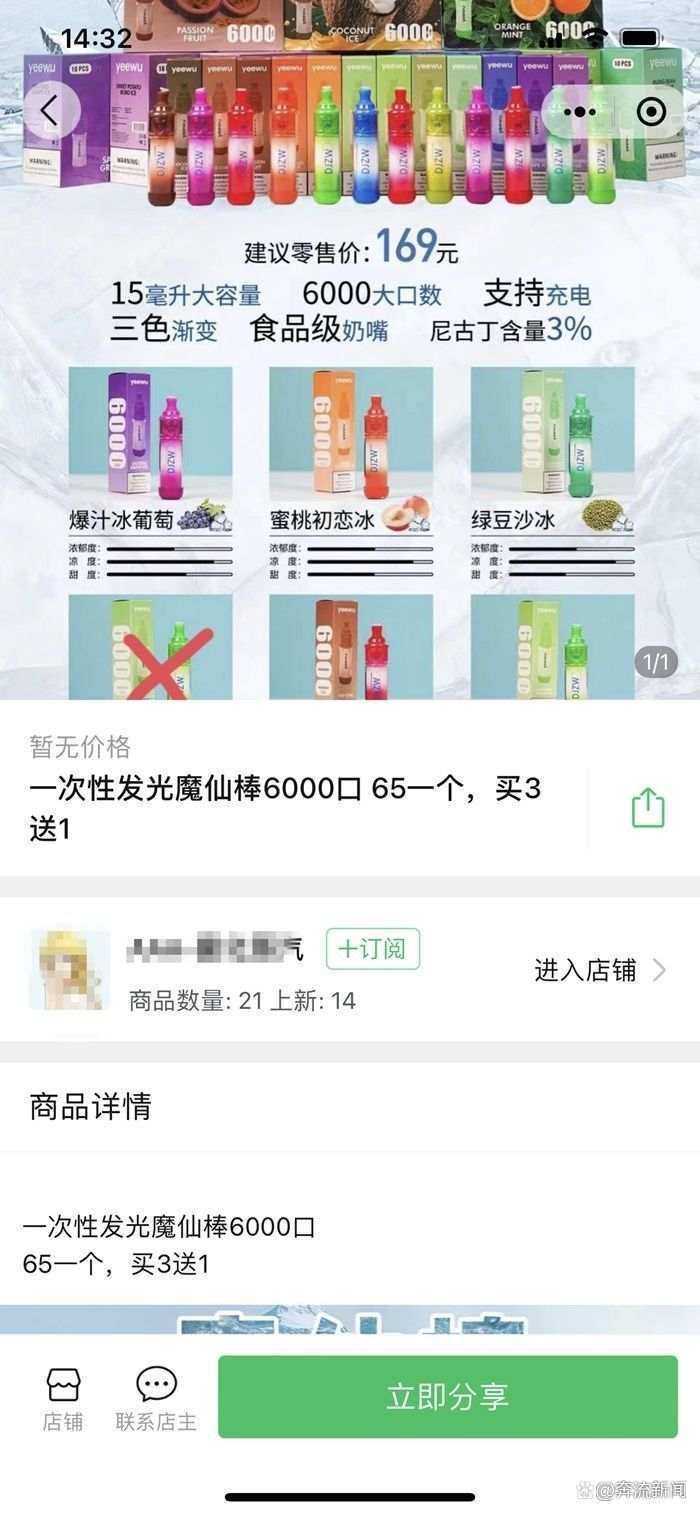 电子烟化身“奶茶杯”“可乐罐”偷着卖，为何屡禁不止？